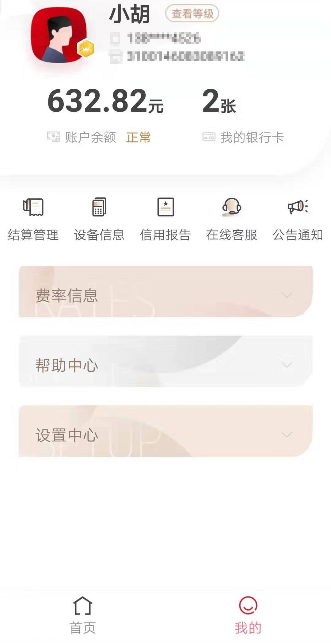 易生支付鼎刷或者聚赢家POS机无卡快捷支付不秒到怎么处理？(图1)