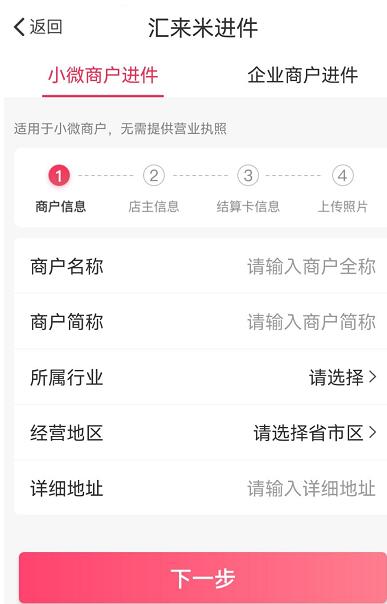 聚赢家POS机能刷花吗?教你聚赢家POS机?plus使用花呗方法(图5) 聚赢家POS机能刷花吗?教你聚赢家POS机?plus使用花呗方法(图5)