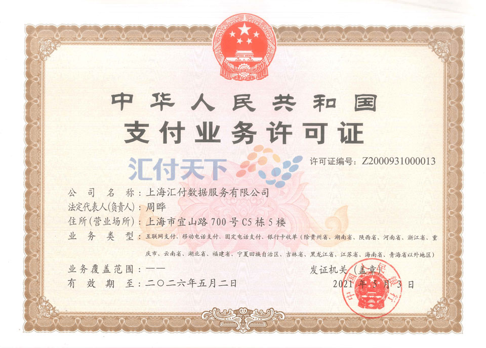 聚赢家POS机什么是邀请码手机号？plus安全下载刷卡流程