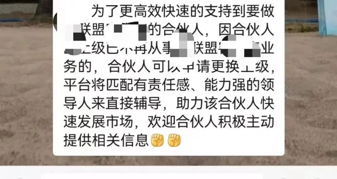 20亿大咖实名爆料某2.0平台割韭菜 跨级撸代理…(图4) 20亿大咖实名爆料某2.0平台割韭菜 跨级撸代理…(图4)