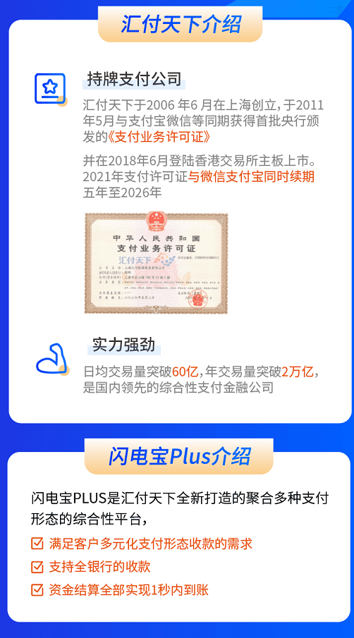 聚赢家POS机刷卡多久？聚赢家POS机宝？plus刷卡会被封卡吗？(图1)