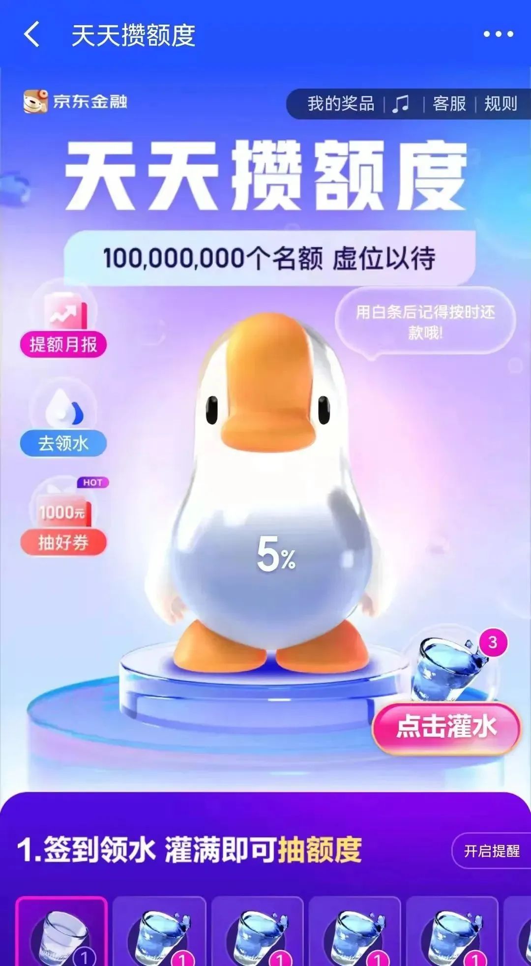 618来了，没有白条额度？做好这几点，不提额都难！(图4)