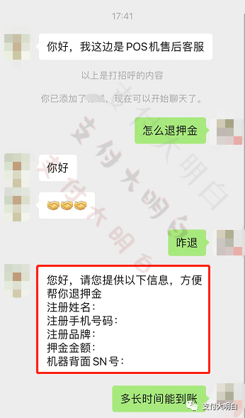 网传某大佬被“抓”，涉电销冻结399押金...