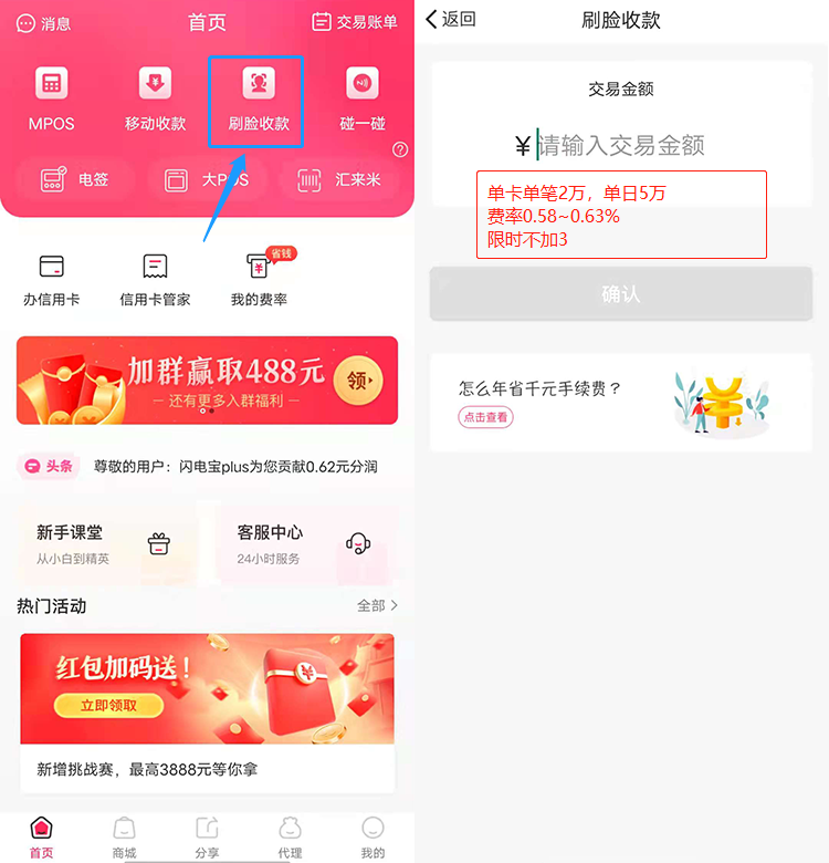 手机刷卡安全可靠app，聚赢家POS机手机刷信用卡真方便！(图4)