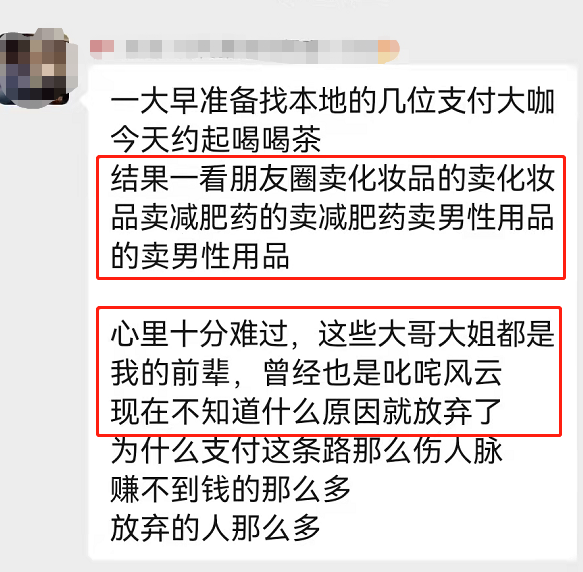 支付行业每年淘汰30%以上，你的上家现在还干支付吗？(图1)