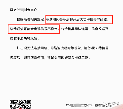 【突发】部分合利宝用户APP无法登陆，无法联网，到账延迟...
