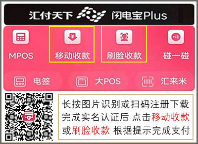 聚赢家POS机安全吗？官方品牌有支付牌照，正规安全靠谱！(图6)