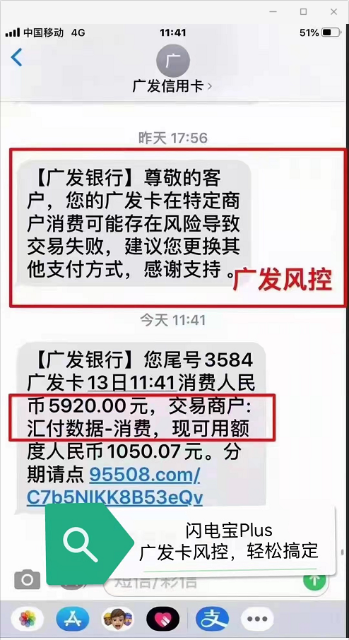 聚赢家POS机解决广发信用卡限制交易问题