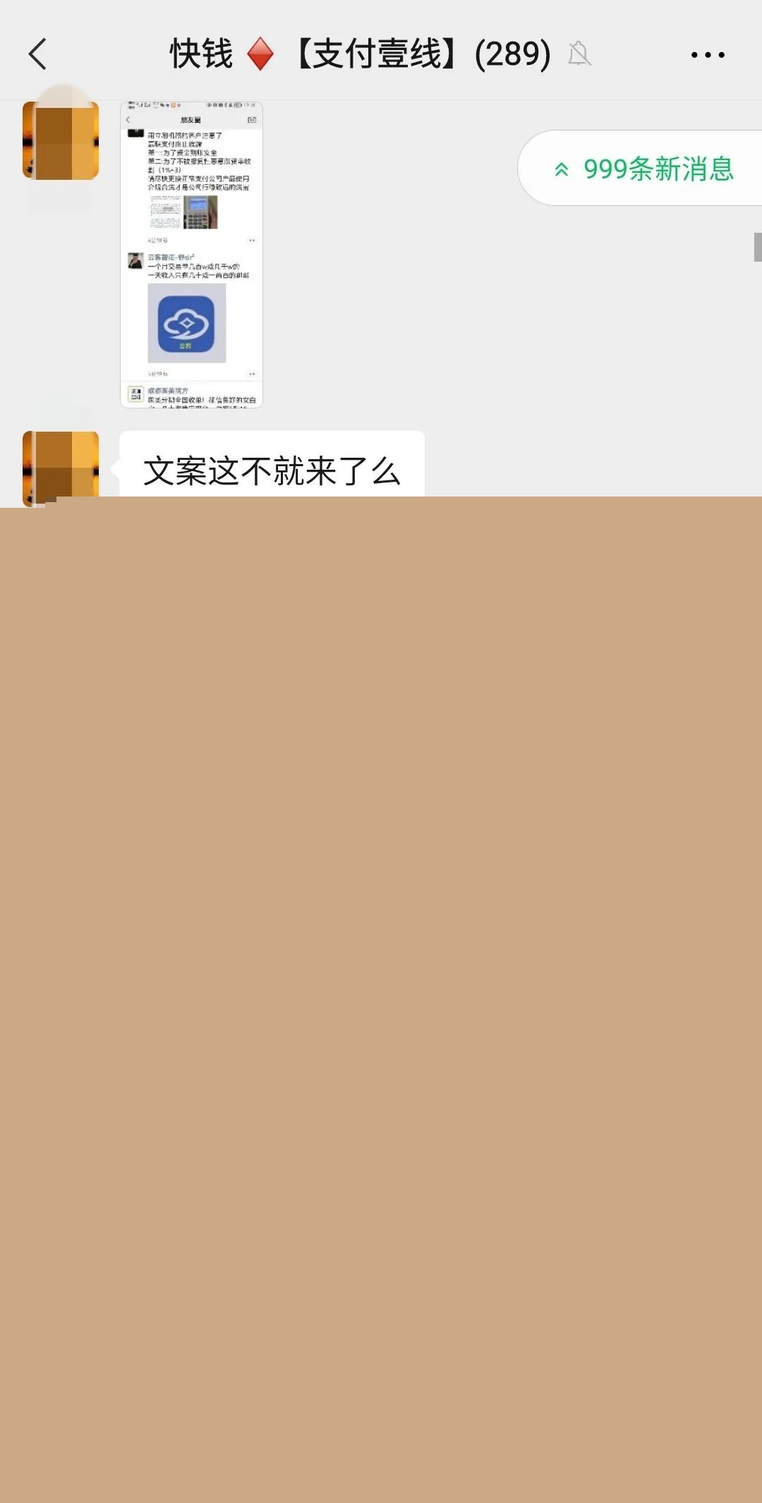 嘉联支付突然被中止续牌，立刷POS近2000亿交易量引发同行疯狂抢夺……