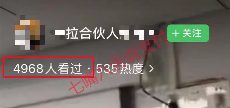 某2.0大佬半夜12点给5000人讲“支付成功学”…