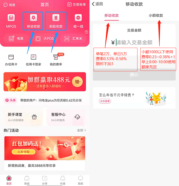 手机刷卡安全可靠app，聚赢家POS机手机刷信用卡真方便！(图3)