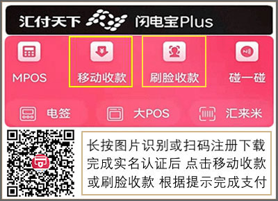 手机刷卡安全可靠app，聚赢家POS机手机刷信用卡真方便！