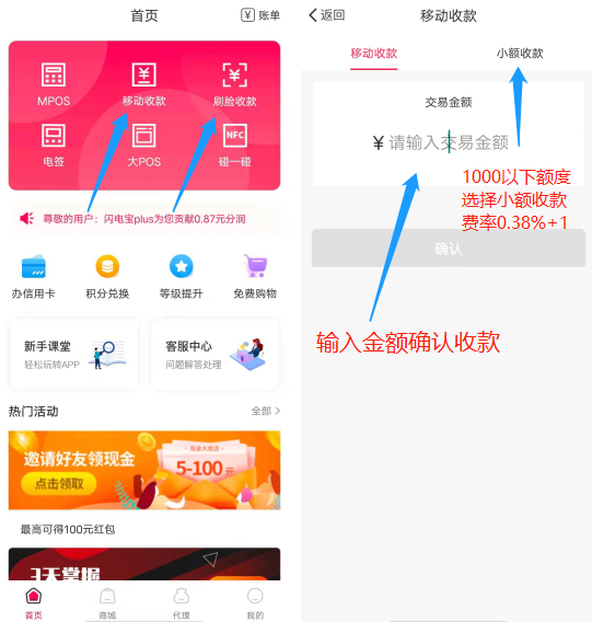 广发信用卡pos如何限制机器交易？使用聚赢家POS机来解决(图3)