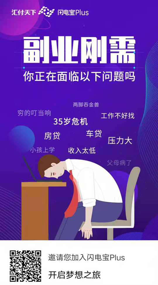 2021-2022副业刚需：推荐聚赢家POS机Plus手机pos机代理