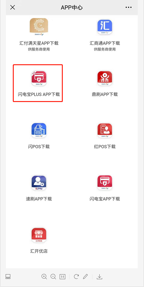 聚赢家POS机安全可靠吗？是汇付世界官方吗？(图2)