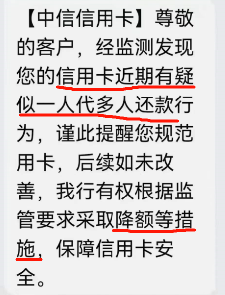 【重磅】多方银行打击代还，代还信用卡即将成为过去式？POS机迎来新一个黄金时代