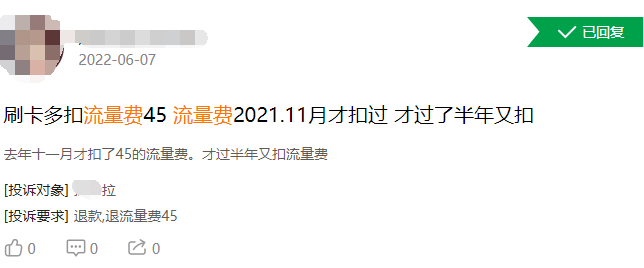 流量卡真赚钱！拉卡拉POS终端通讯服务费收入爆涨至3.23亿元(图2)