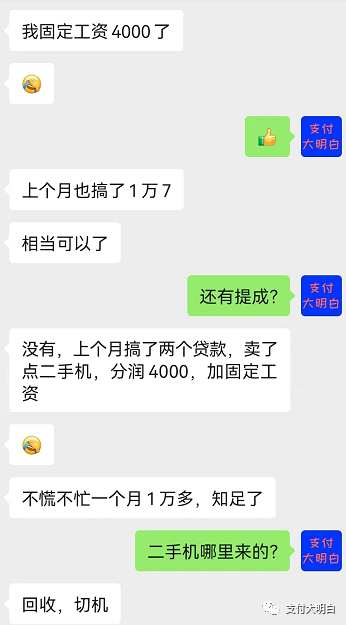 今年pos机招商的出货难，直营的过的还不错(图1)
