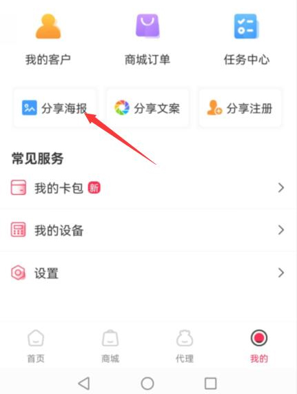 聚赢家POS机邀请码是多少？填写邀请码不是骗局吗？(图2)