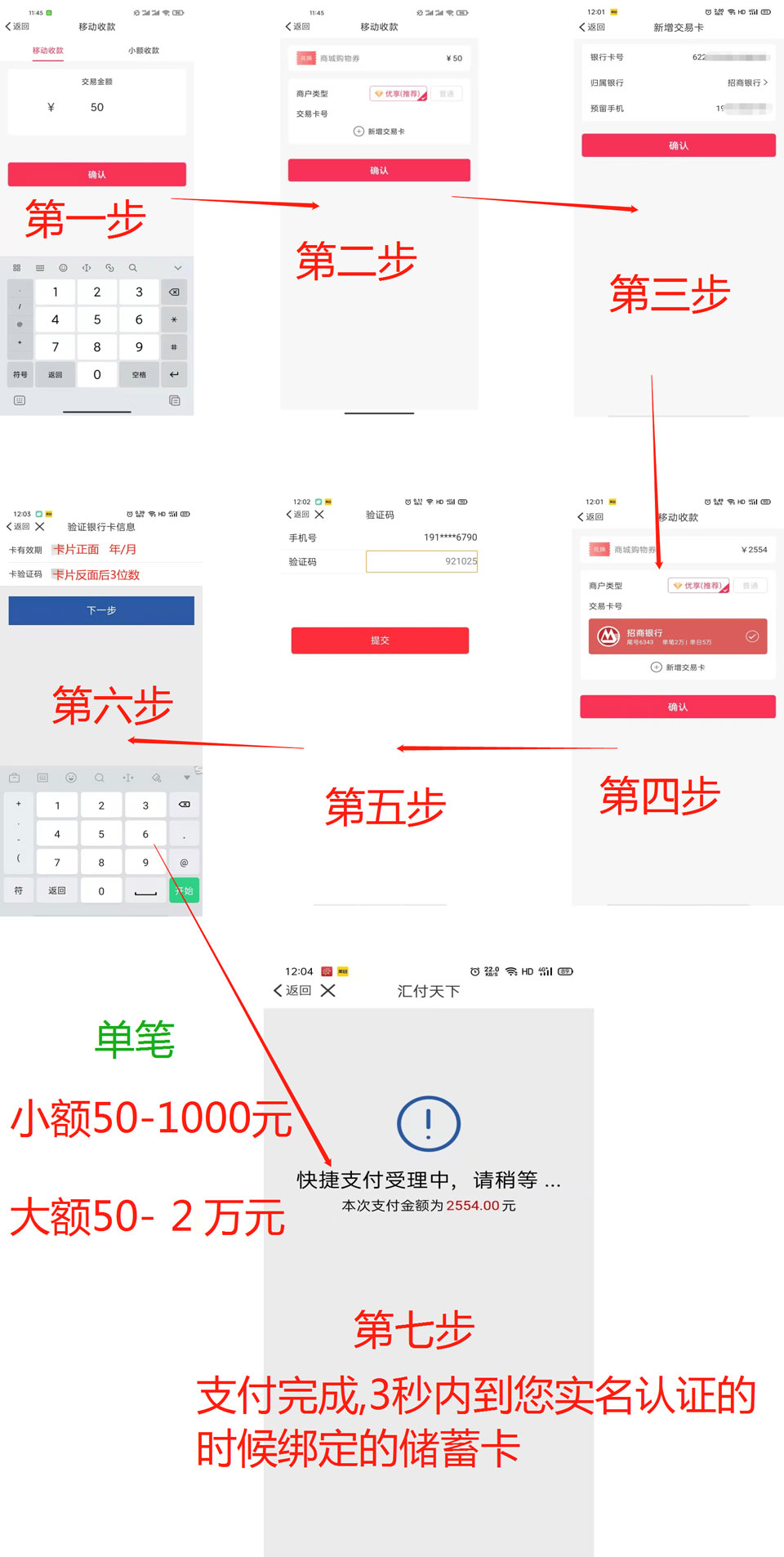 聚赢家POS机实力如何？支付公司官方无卡支付产品！