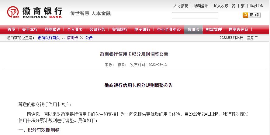 又三家银行拉黑第三方支付，累计已有15家银行不给积分！(图2)