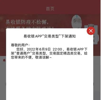 多家公司取消优惠类商户，以后全是优质商户，放心刷(图1)
