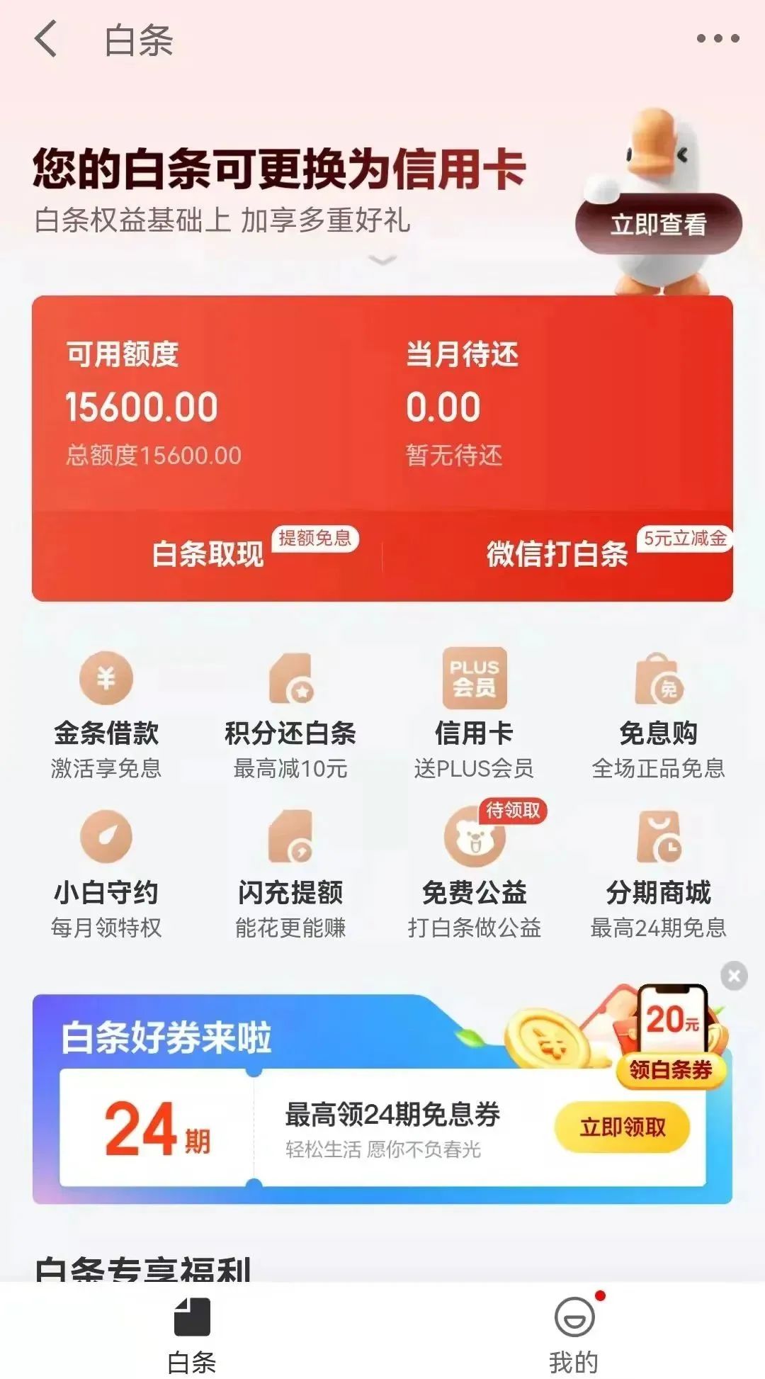 618来了，没有白条额度？做好这几点，不提额都难！(图1)