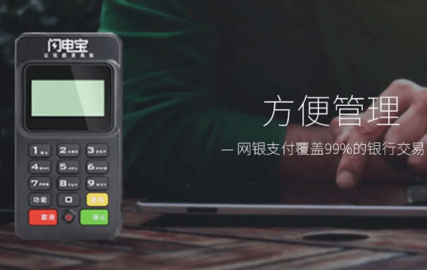 聚赢家POS机POS机APP下载