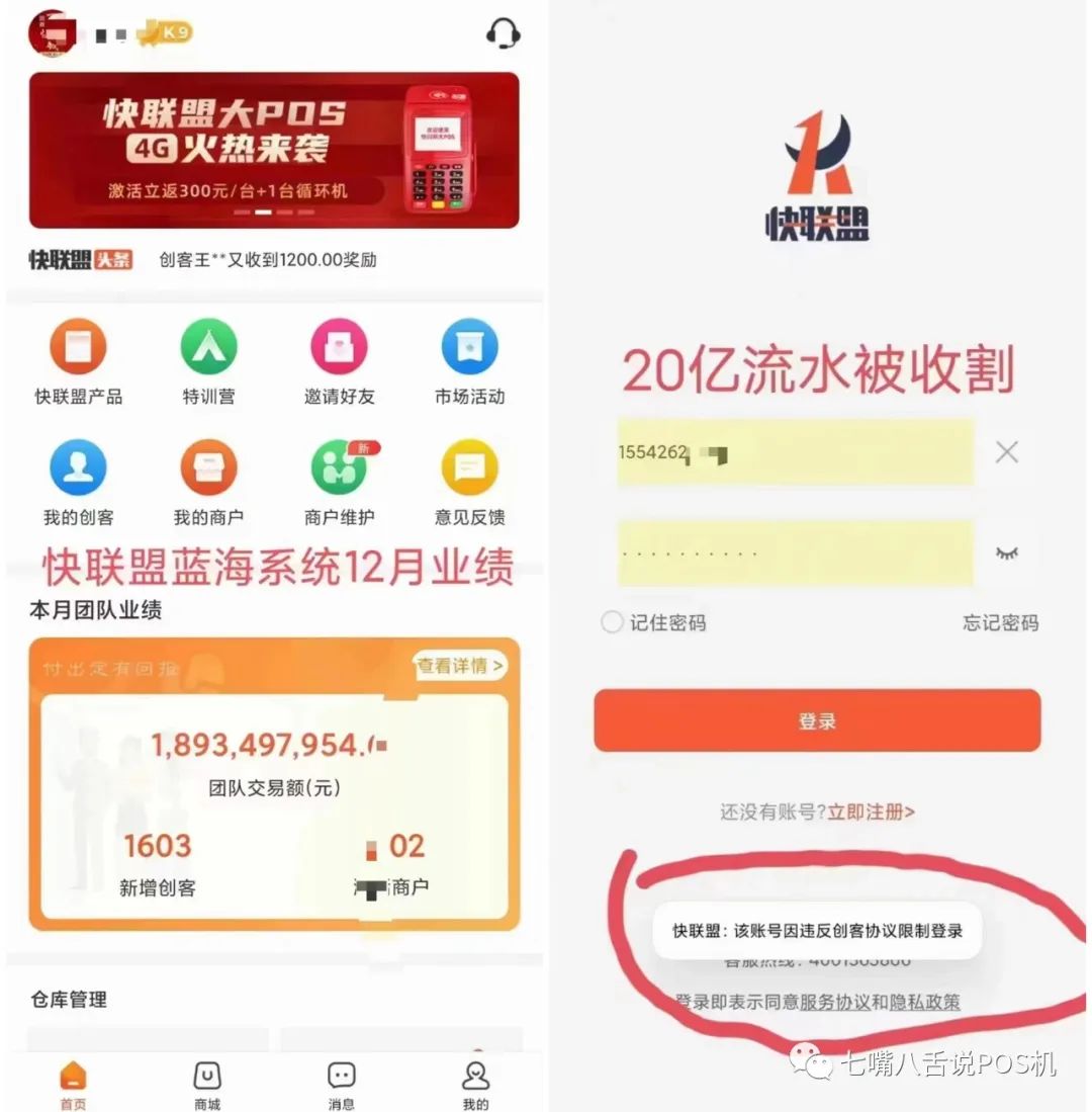 20亿大咖实名爆料某2.0平台割韭菜 跨级撸代理…(图3) 20亿大咖实名爆料某2.0平台割韭菜 跨级撸代理…(图3)