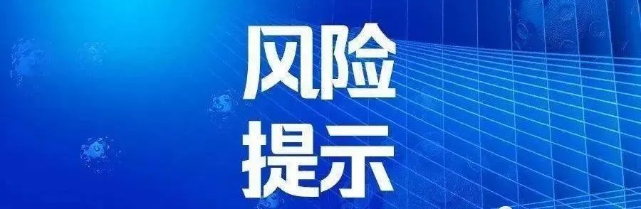 快钱、银盛、拉卡拉、随行付等多家机构遭“碰瓷”!(图1) 快钱、银盛、拉卡拉、随行付等多家机构遭“碰瓷”!(图1)