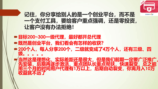 聚赢家POS机如何代理赚钱？全国招聘总代理月入过万并不难！(图1)