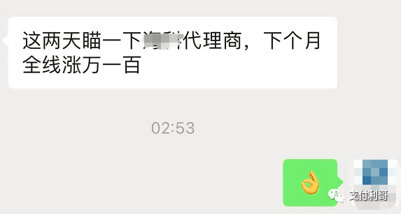 罚单要来了，代理商说：准备给用户换POS机，多个产品要涨到万100