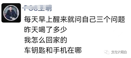 调查：哪个省的POS机支付同行酒量最大