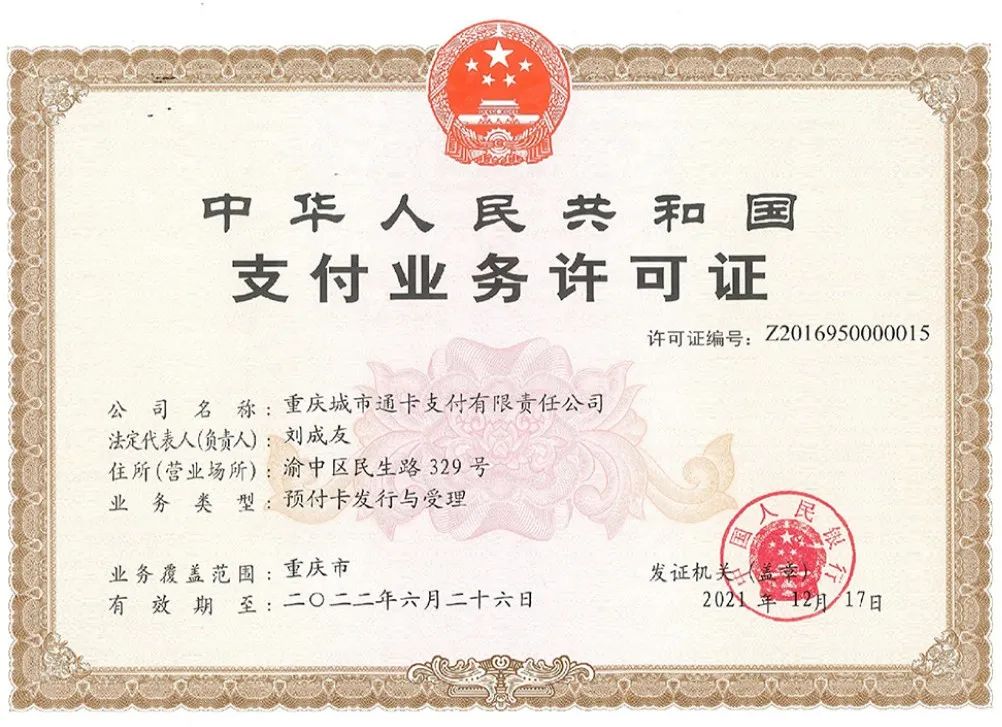 这家支付机构董事长接受调查!(图1) 这家支付机构董事长接受调查!(图1)