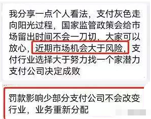 易生支付星云付付上调费率至0.65%；小道消息频发，看千亿大佬意见(图3)