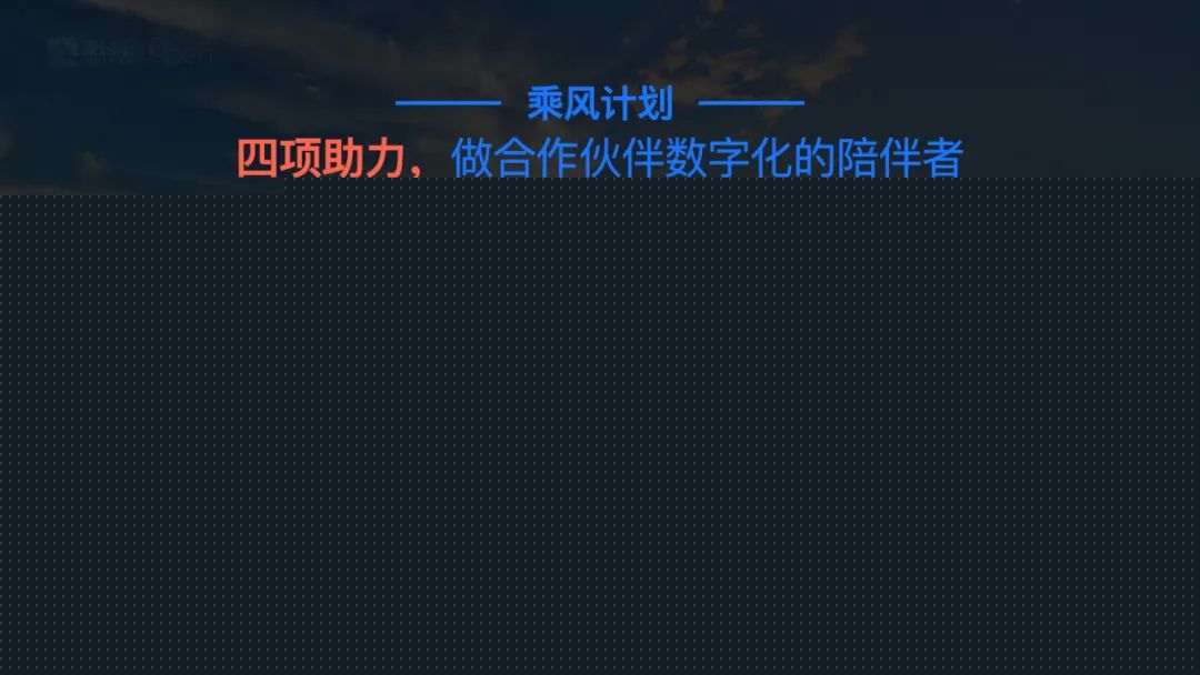 支付宝宣布：加大开放力度，投入百亿助力商家、服务商