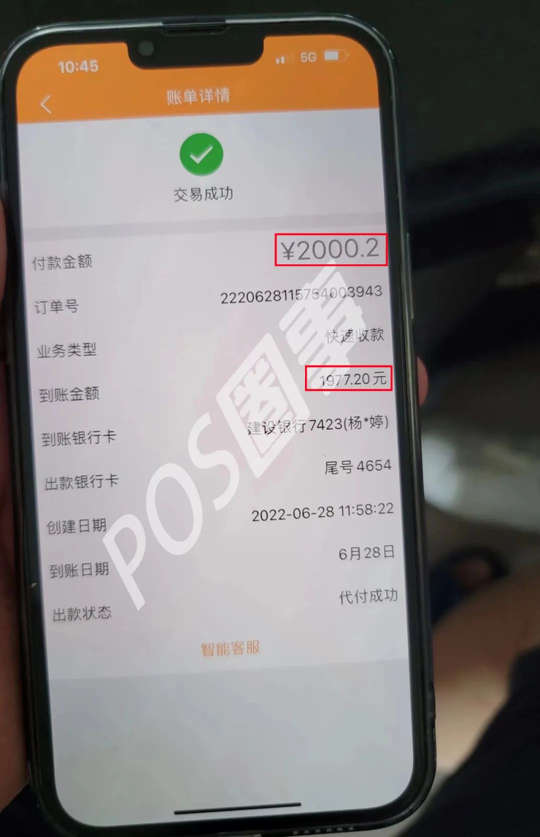 支付界又一“天花板”X付、“费率上调至万100+3”