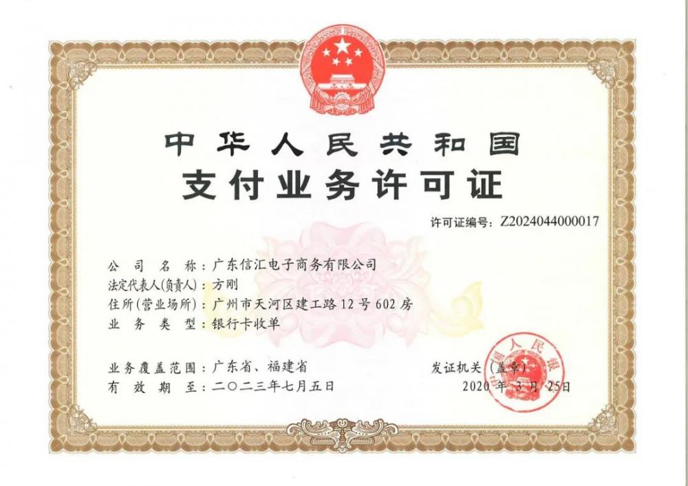 抓起来了!持牌第三方机构涉案百亿洗钱案,多人被抓!(图3) 抓起来了!持牌第三方机构涉案百亿洗钱案,多人被抓!(图3)