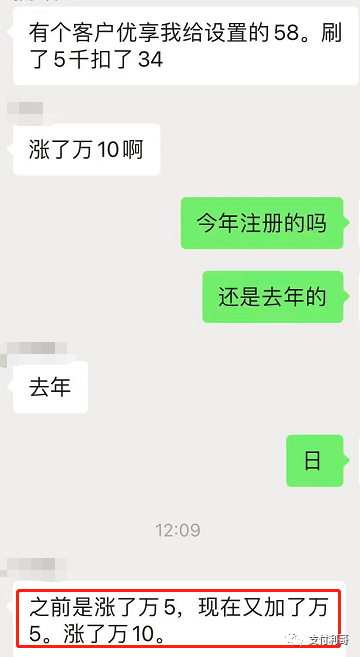 【汇付落实涨价】万5之后再万5，星云付付二次累计涨万10，老产品涨到万99+3