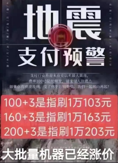 面对割韭菜！全体支付人反击的时候到了！有怨报怨！有仇报仇！还给奖励！(图1)