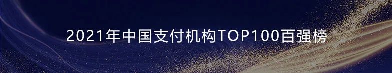 买POS机为上百人养卡2000余万,法院判了!(图8) 买POS机为上百人养卡2000余万,法院判了!(图8)