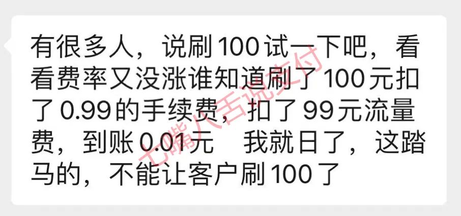 涨价潮即将大规模来袭:某产品刷100竟只到账1分…(图2) 涨价潮即将大规模来袭:某产品刷100竟只到账1分…(图2)