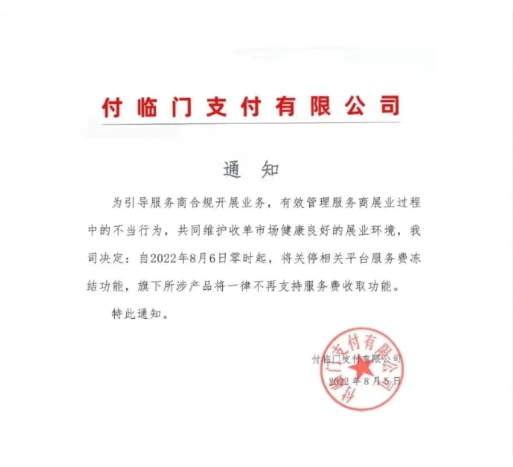 炮轰POS机押金模式，支付公司保全押金代扣心不死！ 背后暗藏行业阴暗面......(图1)