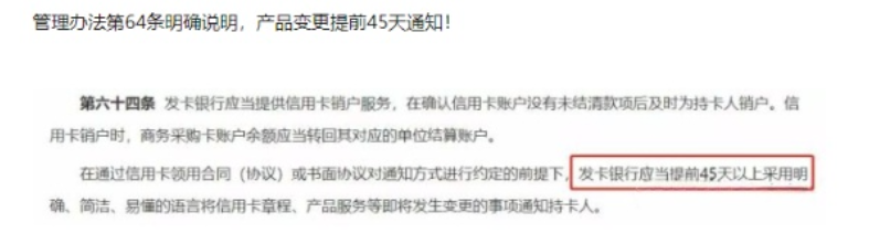 面对割韭菜！全体支付人反击的时候到了！有怨报怨！有仇报仇！还给奖励！(图4)