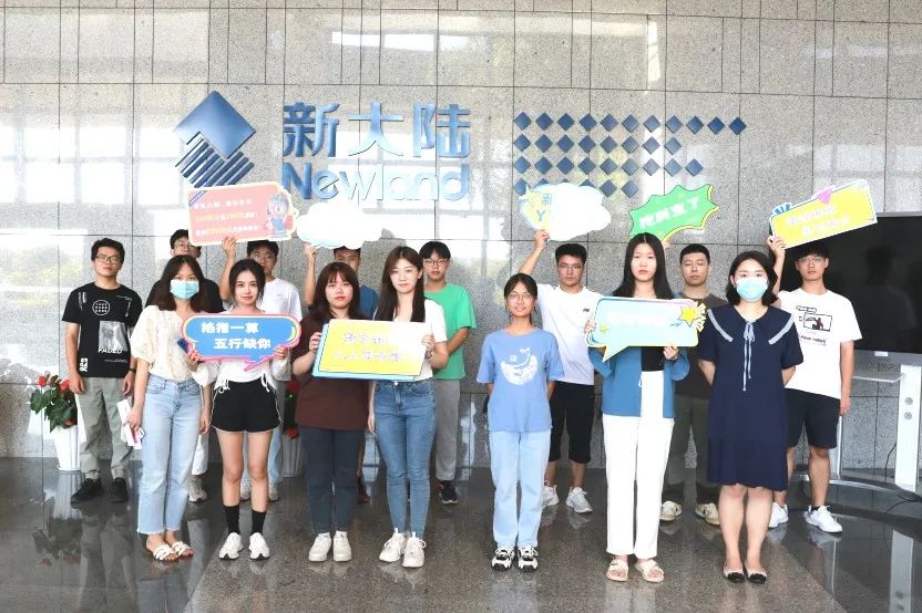 新大陆“人人伯乐”第四期内推颁奖仪式圆满举行(图5)