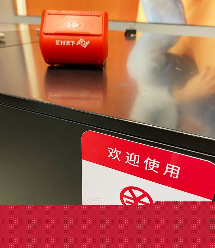 刚刚，我用数字人民币付了第一笔单(图4)