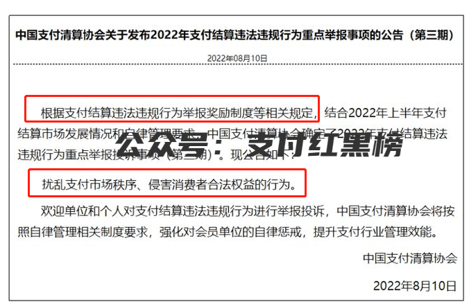 面对割韭菜！全体支付人反击的时候到了！有怨报怨！有仇报仇！还给奖励！(图2)