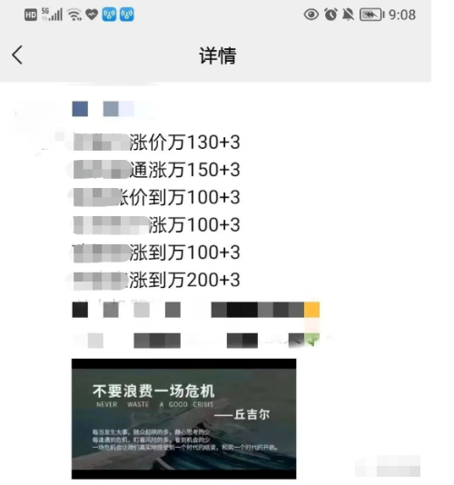 本以为支付圈1%+3/笔是费率天花板，没想到惊现6%+300费率！支付行业已经乱象丛生！(图1)