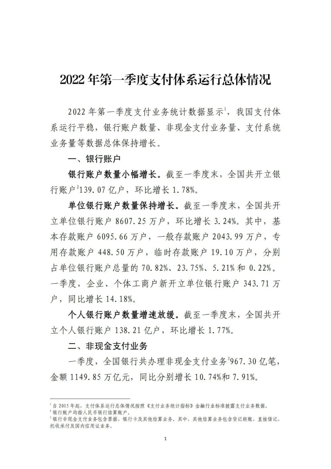 建行宣布调整这一积分规则丨嘉联支付H1累计交易流水约1.34万亿元