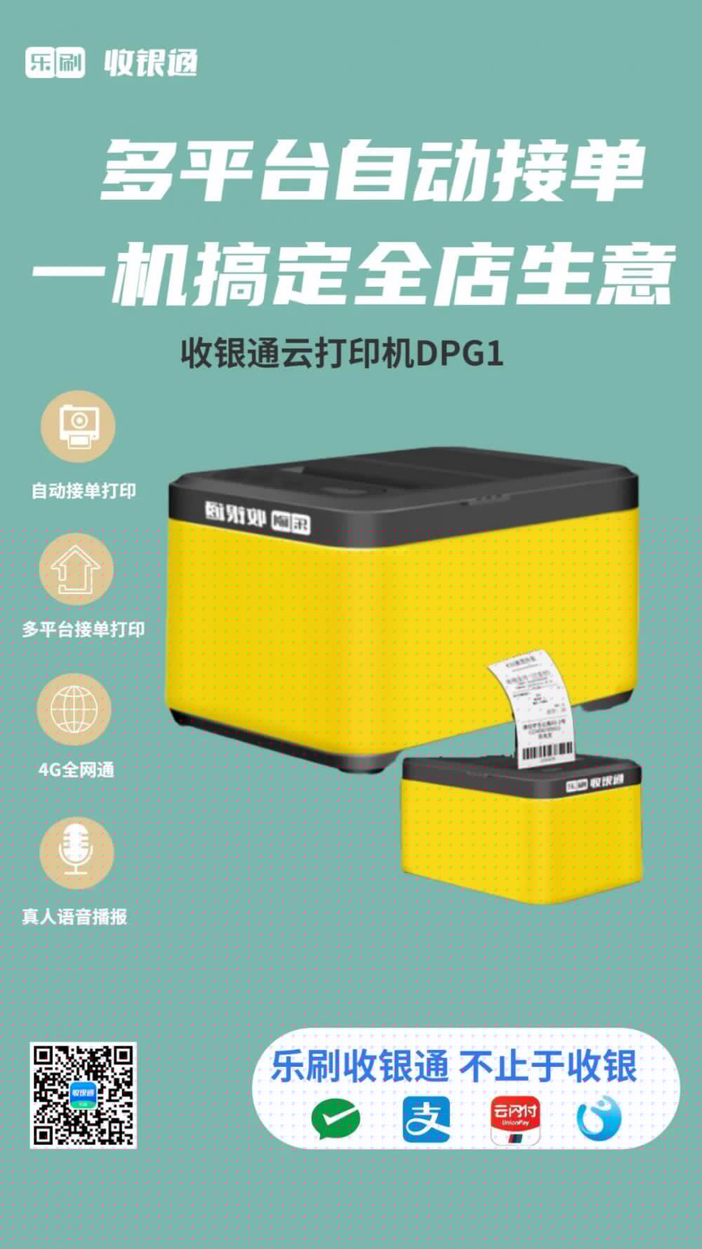 收银效率低下？现在流行这些“收银神器”，营业轻松收钱快~